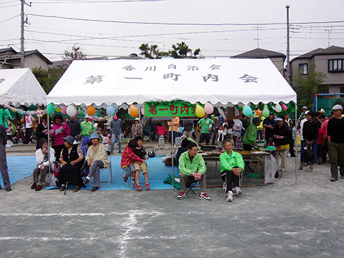 第一町内会