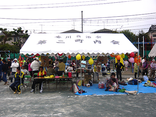 第二町内会