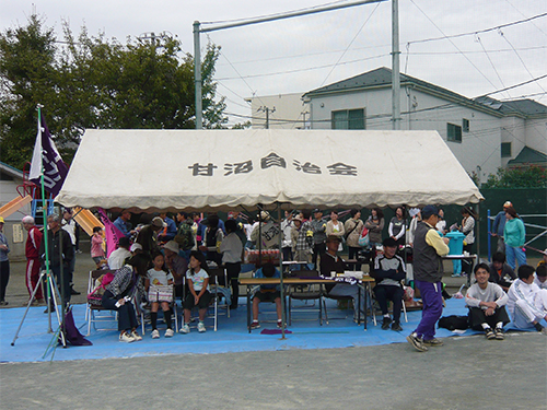 甘沼